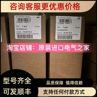 议价FL WLAN 5110菲尼克斯线模块交换机 1043193