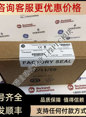 AB 1756-M02AE GuardLogix 2轴模拟编码器伺服模块1756M02AE