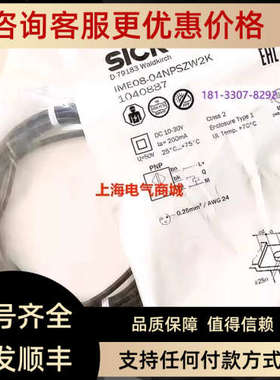 议价SICK西克IME08-04NPSZW2K电感式接近开关1040887