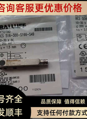 议价BES 516300-S166-S49