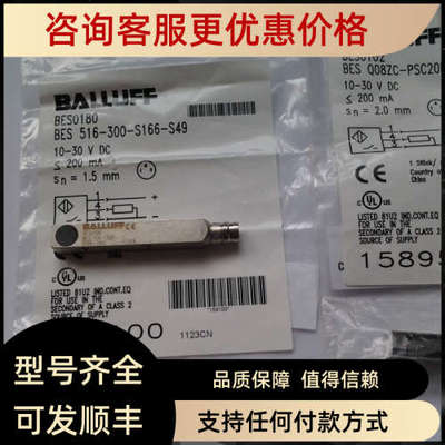 议价BES 516300-S166-S49