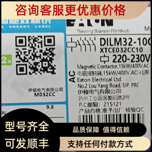 议价DILM32-10C220-230V50HZ)接触器CE认证