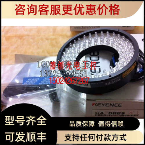 基恩士CA-DRB5 CA-DRW13M CA-DRB9 CA-DRB10F CA-DRR5 光源