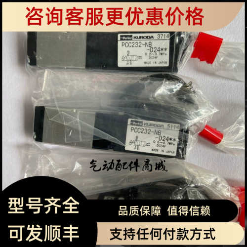 KURODA黑田精工VA01PSC22-2L-M5-Z13-038高频脉冲电磁阀