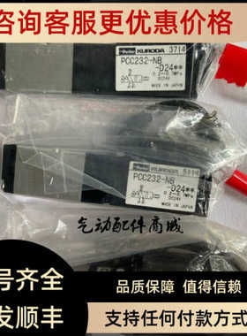 KURODA黑田精工VA01PSC22-2L-M5-Z13-038高频脉冲电磁阀