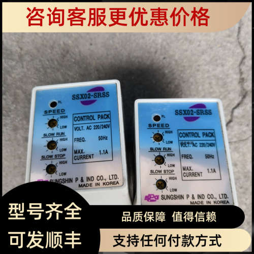 议价SPG电机速度控制器/调速器SSX02-SRSS