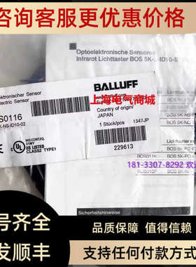 议价巴鲁夫漫反射光电开关传感器BOS 5K-NS-ID10-02  BOS0116