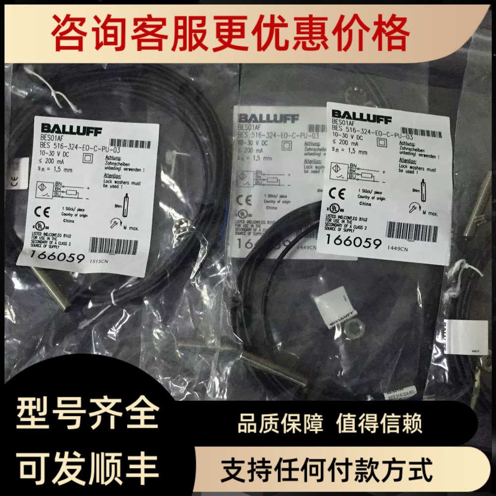 巴鲁夫BESM08EC-PSC15B-S49G