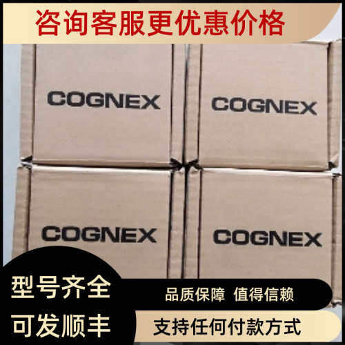 DM260S-0110康耐视COGNEX固定式读码器