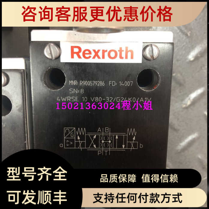 R901066145 4WS2EM10-5X/75B11ET315K8DV力士乐伺服阀
