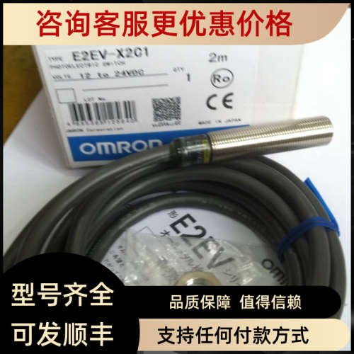 议价E2E2V-X2C1价钱