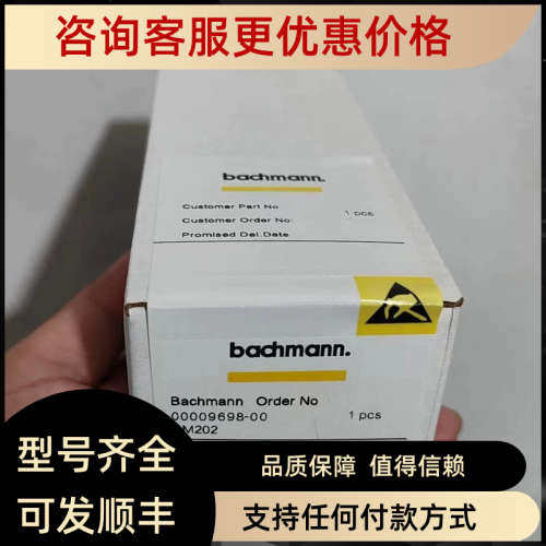 议价Bachmann巴赫曼PLC CNT204/H  CM202 DIO232 DO232 RS204