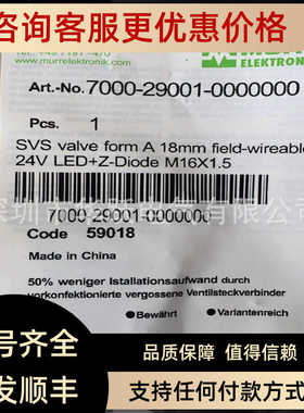 MURR穆尔电磁阀插头7000-29001-0000000 3129220