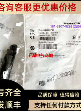 议价图尔克 5P 母插头传感器 B8151-0/PG9 6904604  号 U6565