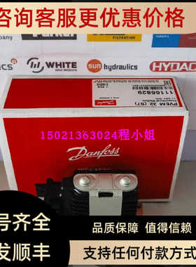 PVEM32S7) 11166829丹佛斯Danfoss电磁模块