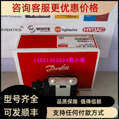 PVEM32S7) 11166829丹佛斯Danfoss电磁模块