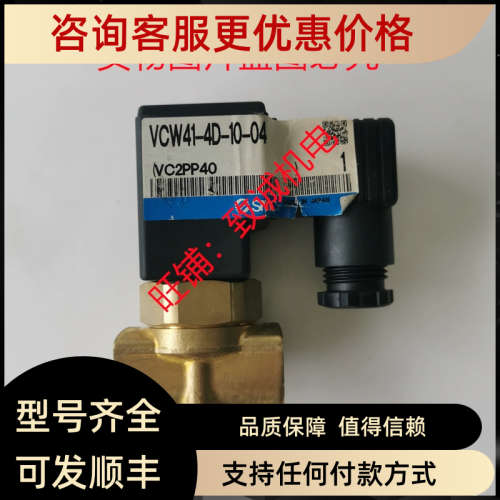 议价SMC电磁阀VCW41-4D-10-04   AC220V