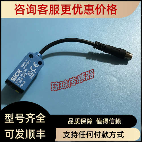 议价SICK施克WTB4-3P3162西克漫反射光电开关传感器背景抑制型