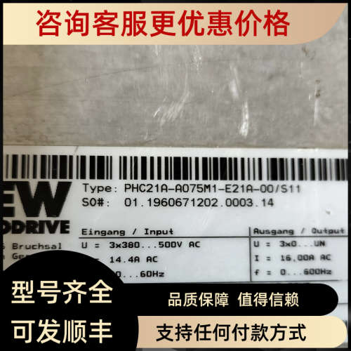 议价SEW变频器 PHC21A-A075M1-E21A-00/S11 '