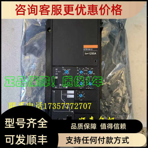 断路器控制单 STR28DSTR38SSTR58U
