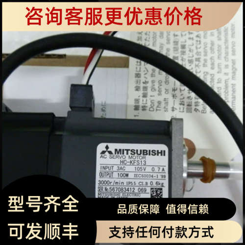 伺服HC-KFS23/HC-MFS23