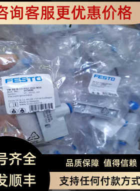 festo 真空发生器 193490 VN-10-H-T3-PQ2-VQ2-RO1