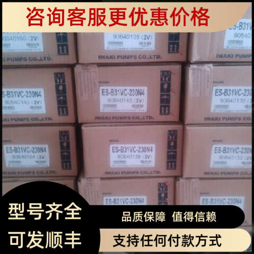 议价IWAKI 易威奇计量泵EHN-B11VC1R