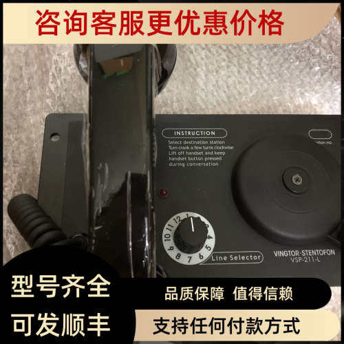 VSP-211-L VINGTOR STENTOFON 16141949