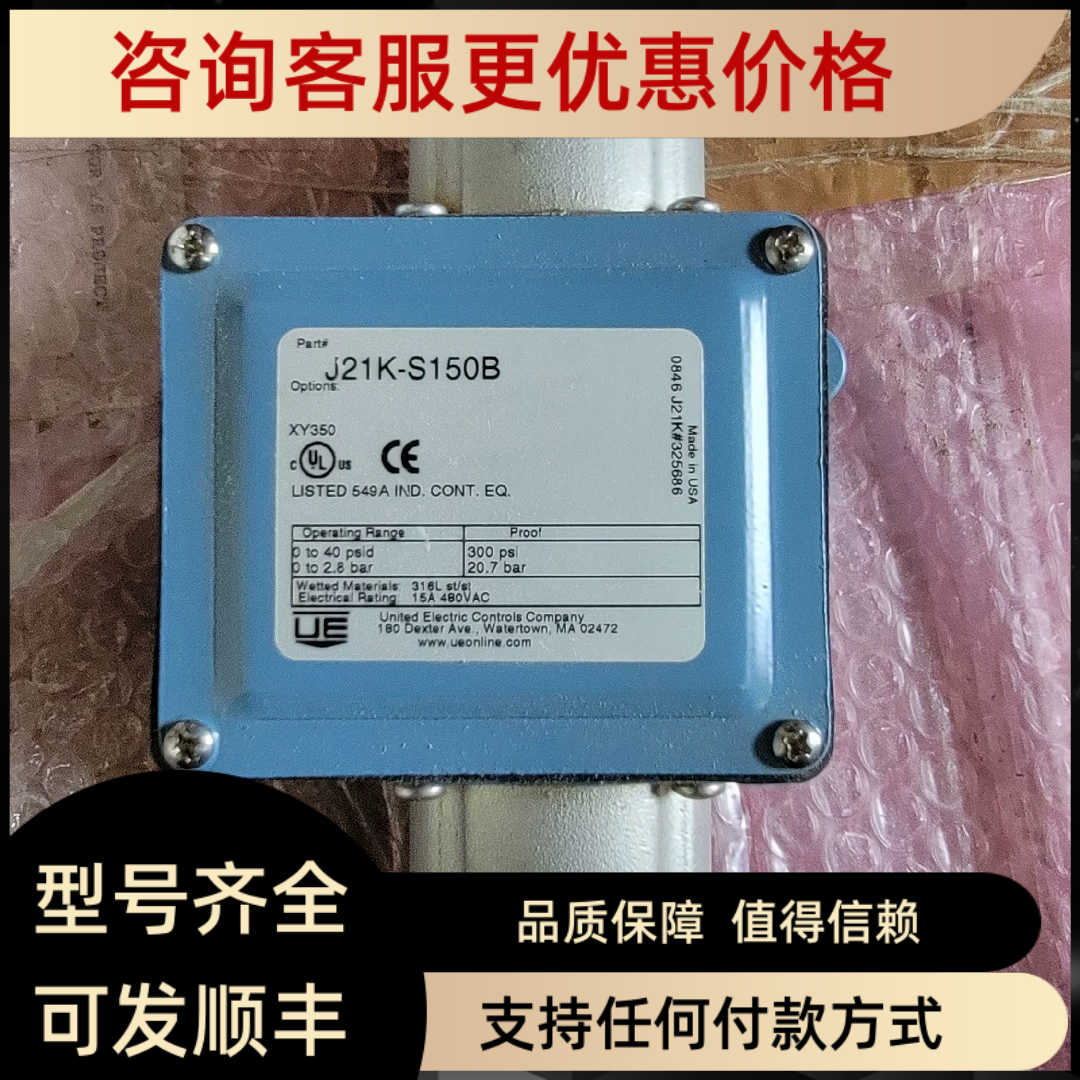 UE压力开关 J21K-S150B