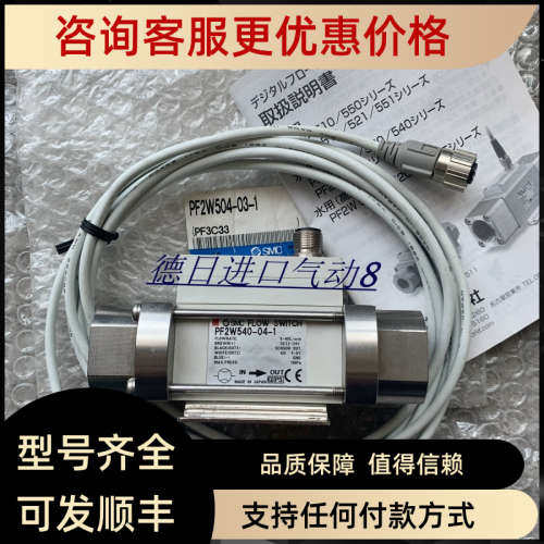 SMC流量开关 PF2W511-06 PF2W511-06-1 PF2W511-06-2