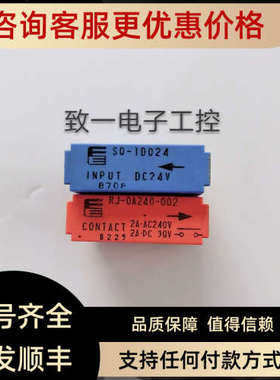 议价富士通继电器 RJ-OA240-002 RJ-0A240-002 SD-1D024 S0-1D024