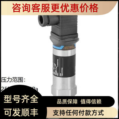 PMP11-AA1U1RBWJJ压力变送器-1D46/0-25bar/2.5MPa品E+H传器
