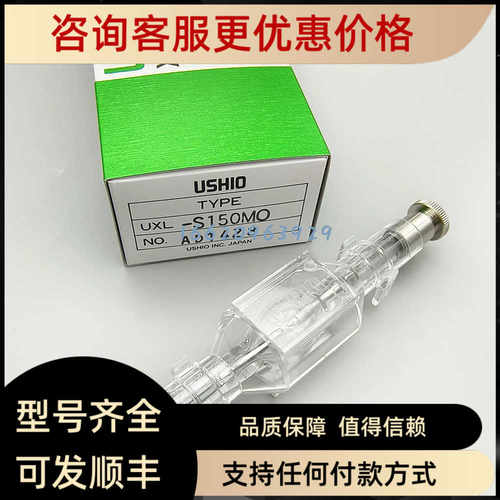 优秀USHIO紫外线UV灯 UXL-S150MO 氙灯 150W光刻机灯UXL-150SO灯