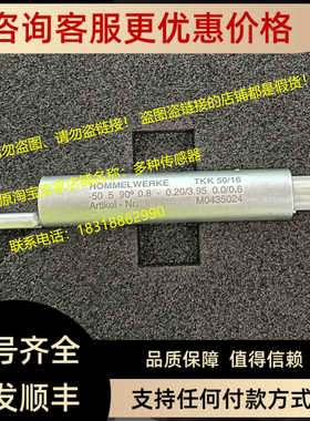 HOMMELWERKE测针M0435023霍梅尔Taster TKK50/16粗糙度仪M0435024