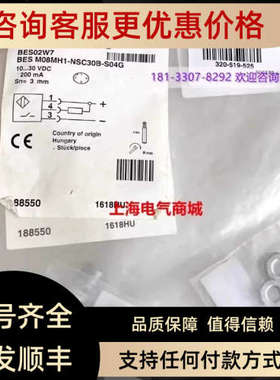 议价BLAAUFF巴鲁夫传感器 BES M08MH1-NSC30B-S04G  BES02W7