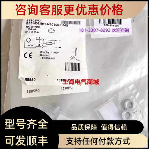 议价BLAAUFF巴鲁夫传感器 BES M08MH1-NSC30B-S04G  BES02W7