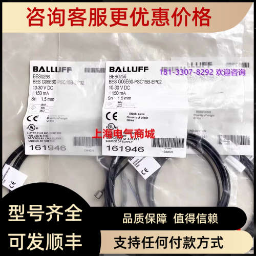 议价巴鲁夫电感式传感器 BES G06E60-PSC15B-EP02BES0256