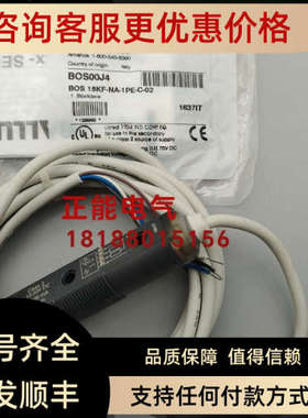 议价原BOS00J4 BOS 18KF-NA-1PE-C-02 BES005R BESM12MI-PSC20B-B