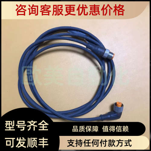 议价lumberg隆堡 RST 4-RKWT/LED P 4-225/2M 连接线 4针2M