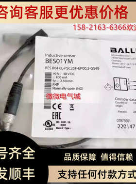 议价巴鲁夫BES R04KC-PSC25F-EP003-GS49 电感接近开关 BES01YM