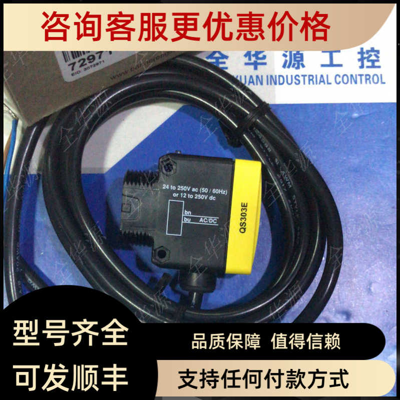 邦纳QS303E、QS30VR3R、LS2TP30-150Q88、LS2TP30-300Q88