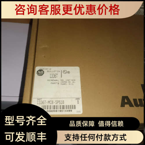 议价1336T-MCB-SP51B