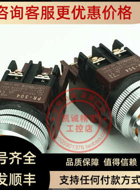 议价PR-304 HANYOUNG韩荣牌#30灯按钮开关 PR-304 橙色