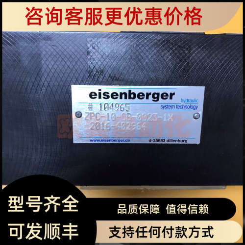 议价eisenberger #104965 ZPC-10-CB-0023-1X 2016-402946