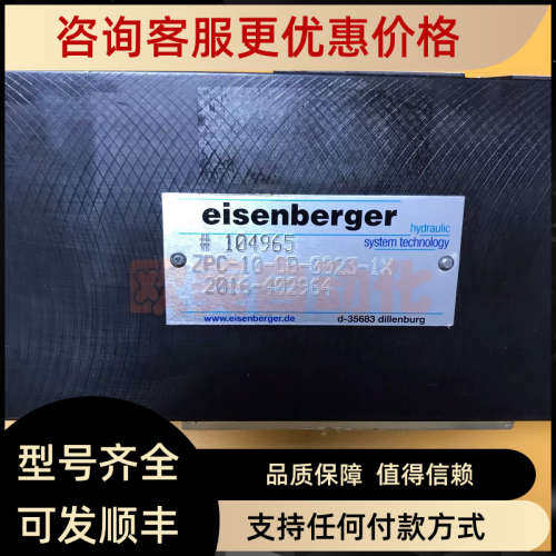 议价eisenberger #104965 ZPC-10-CB-0023-1X 2016-402946