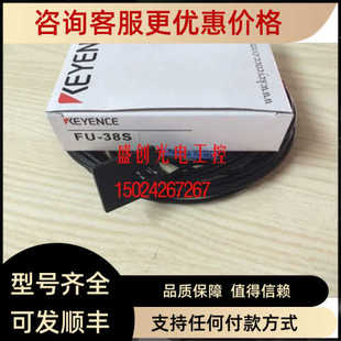 基恩士FU-38 FU-38R FU-38S FU-38V FU-38L FU-38K 光纤传器