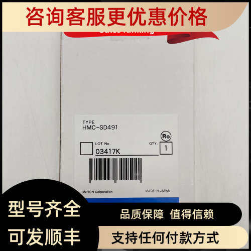 议价HMC-SD491   存储卡