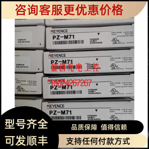 PZ-M71P 基恩士KEYENCE光电传器