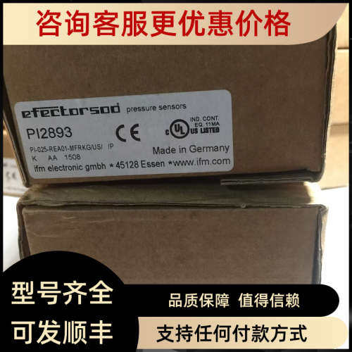 议价卖家信用IFM易福门PI2893