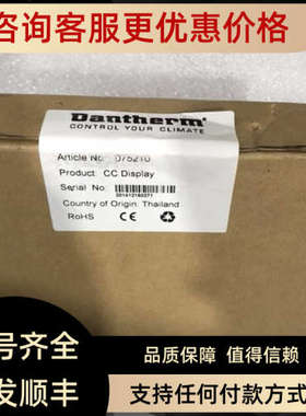 议价Dantherm Artile no 075210